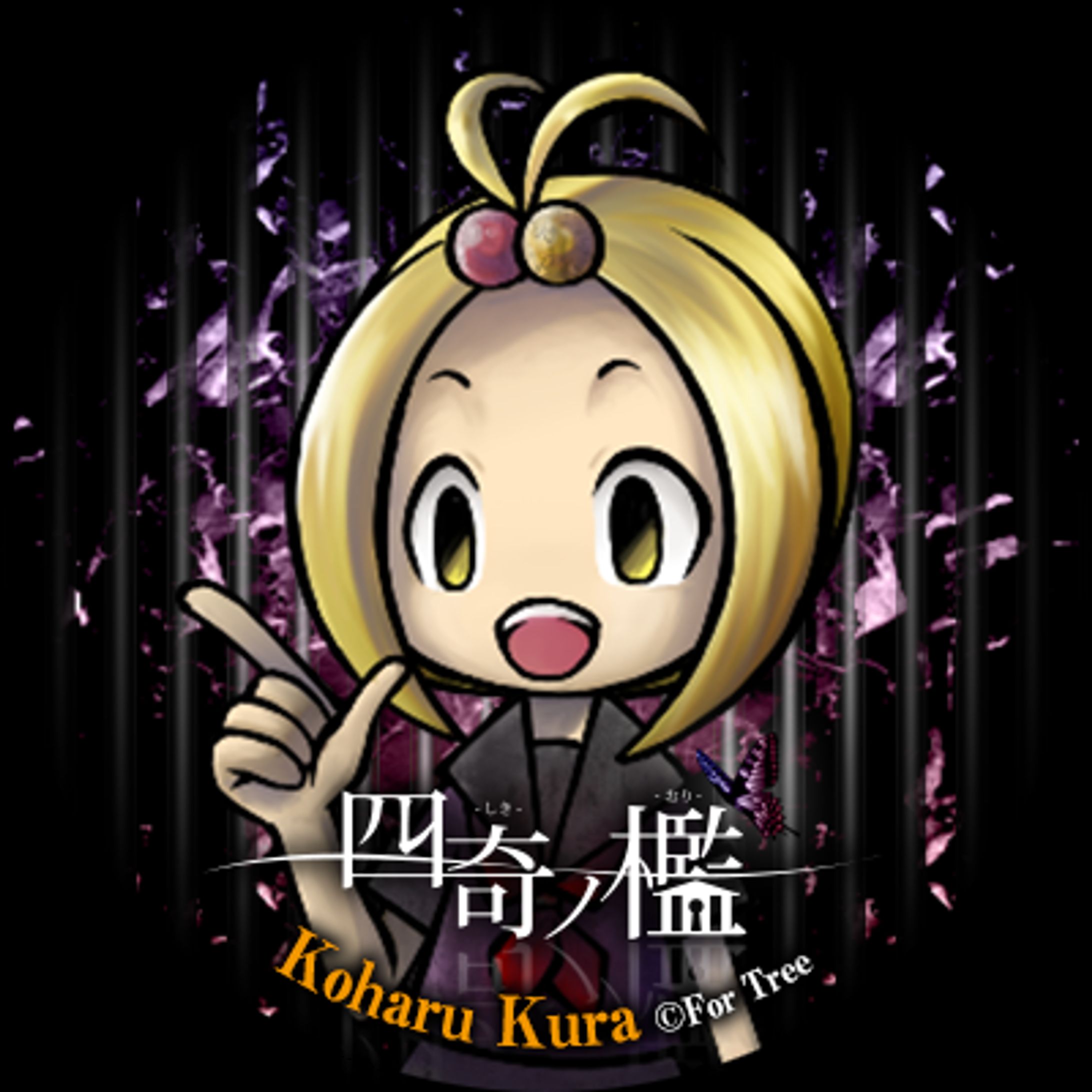 フリーホラーゲーム「四奇ノ檻」｜フリーアイコン _ Free horror game “Shiki-no-Ori” : Free icons-1