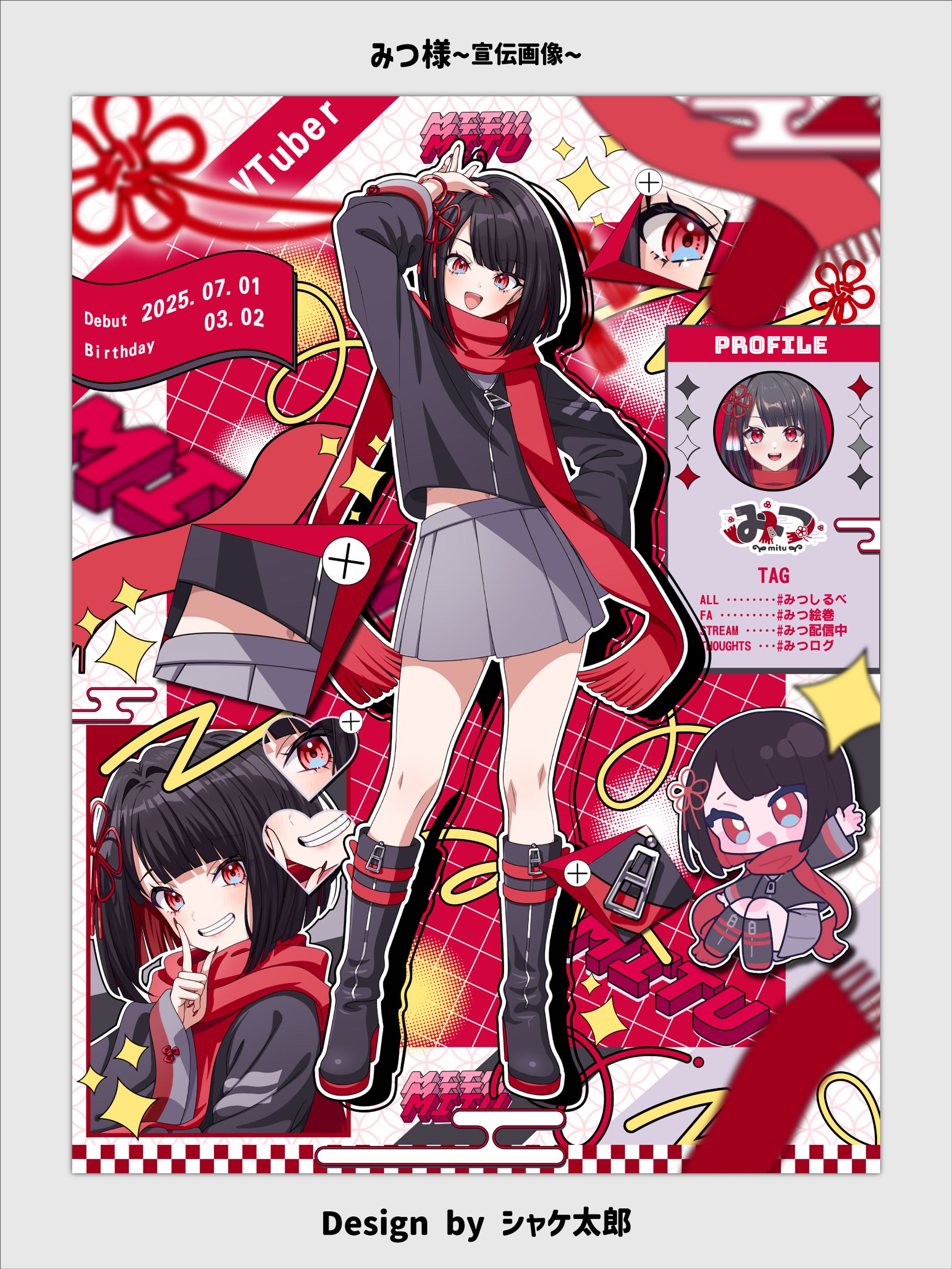 【宣伝画像】みつ様-1