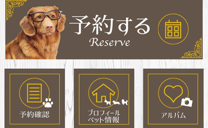 リッチメニュー