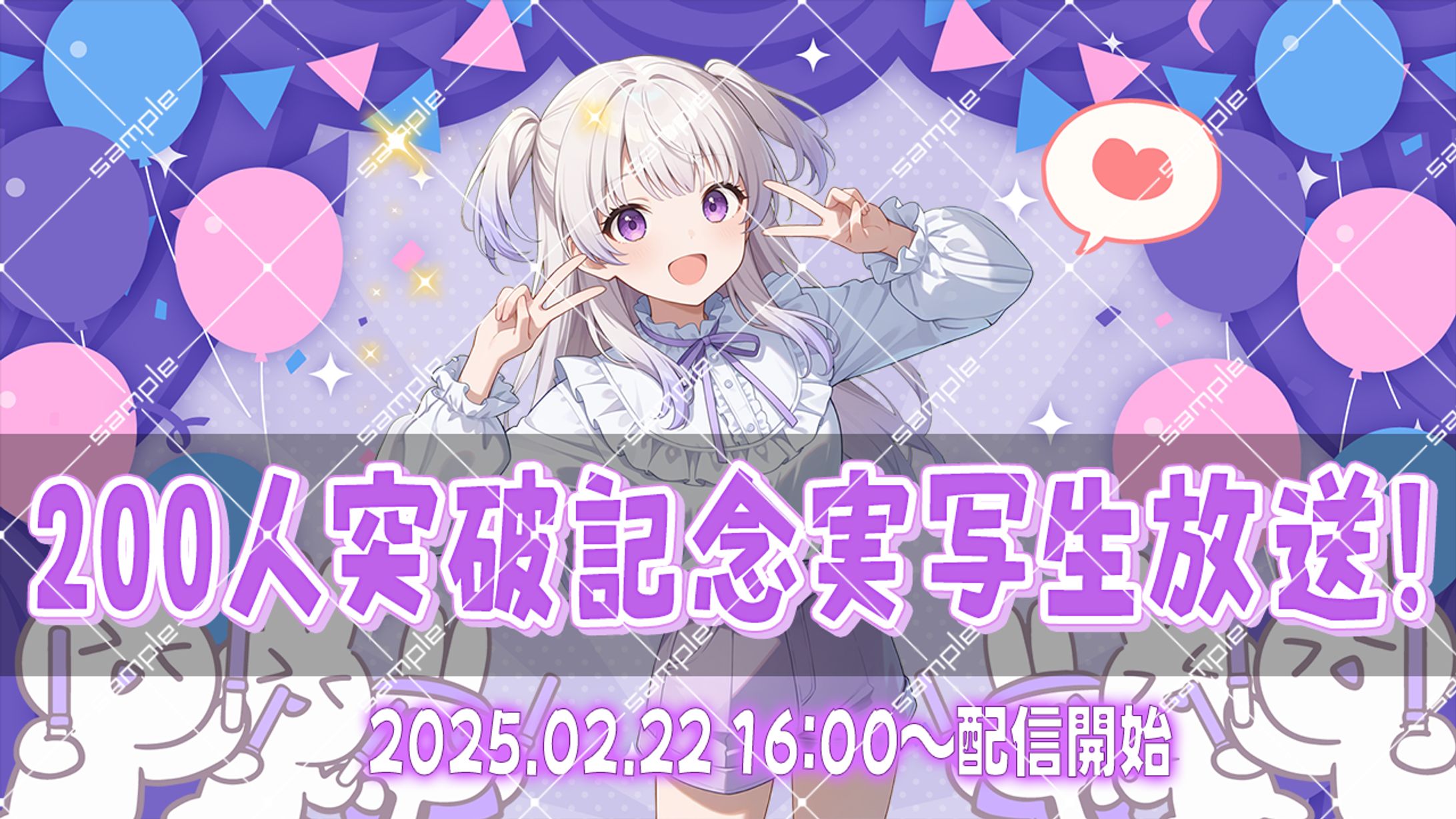 ひよこ様 配信サムネイル-1