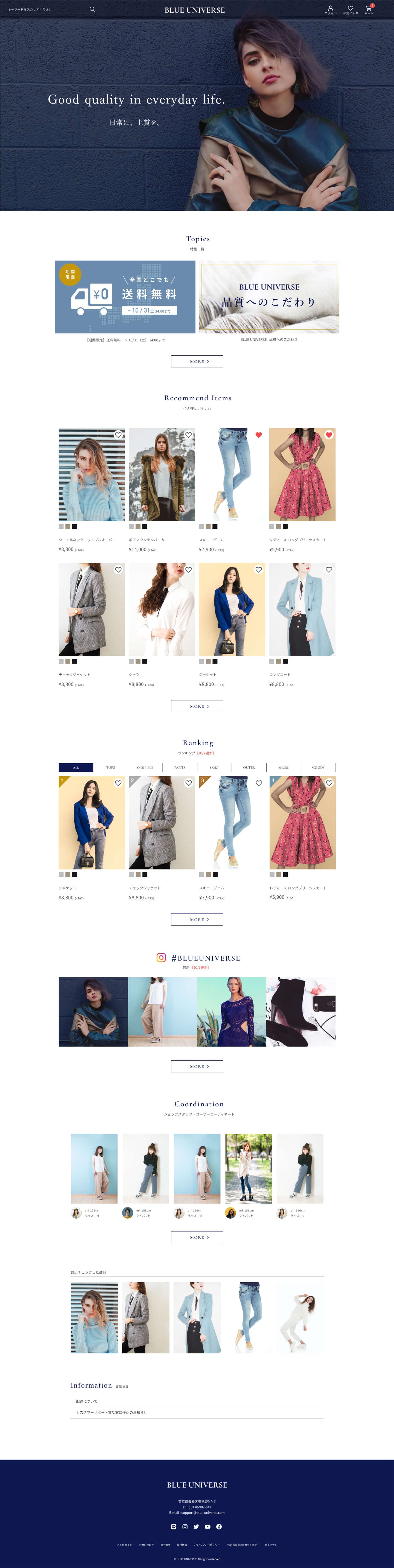 BLUE UNIVERSE_ECサイト-1