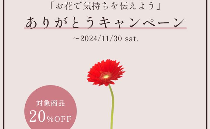 flower banner