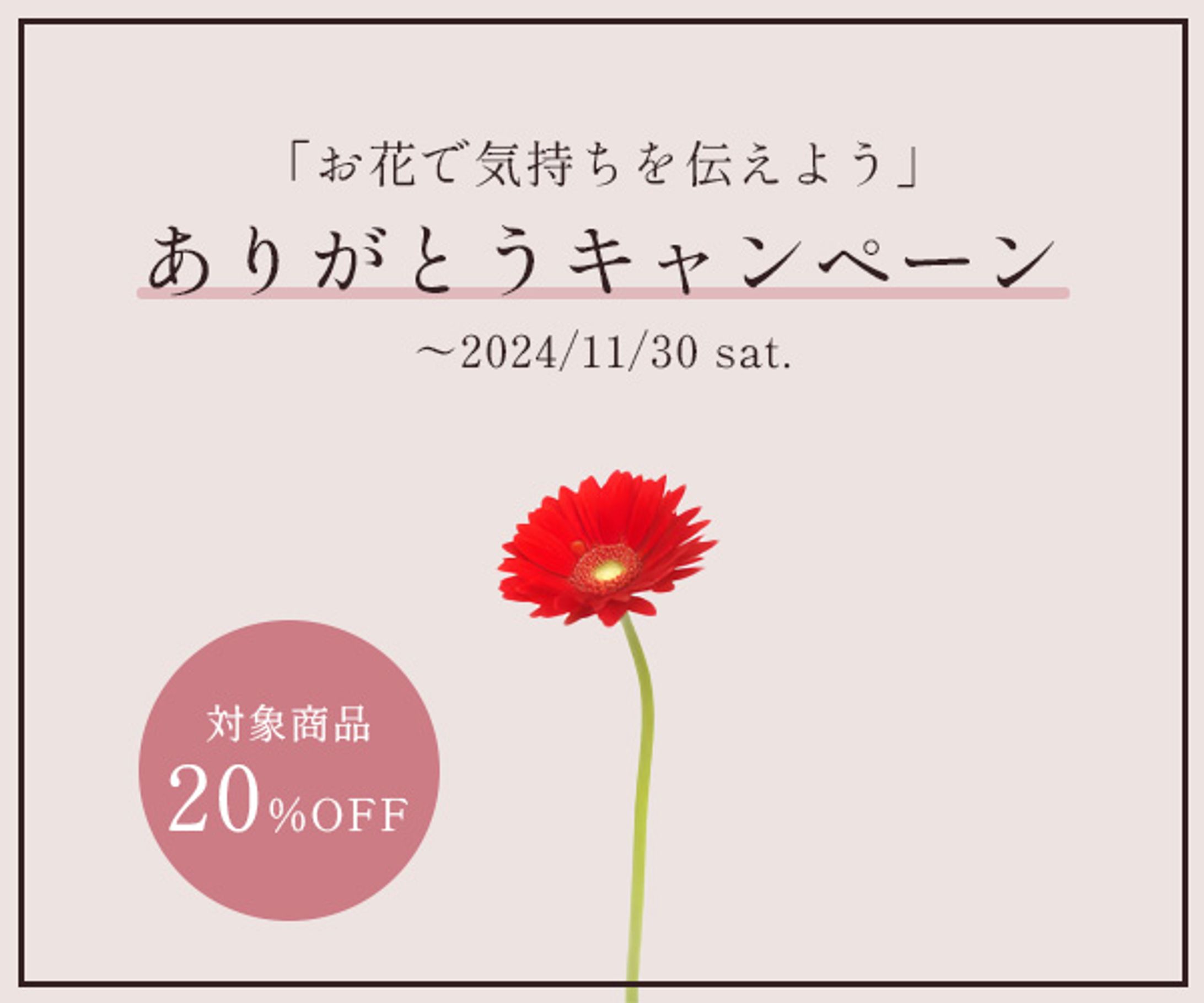 flower banner-1