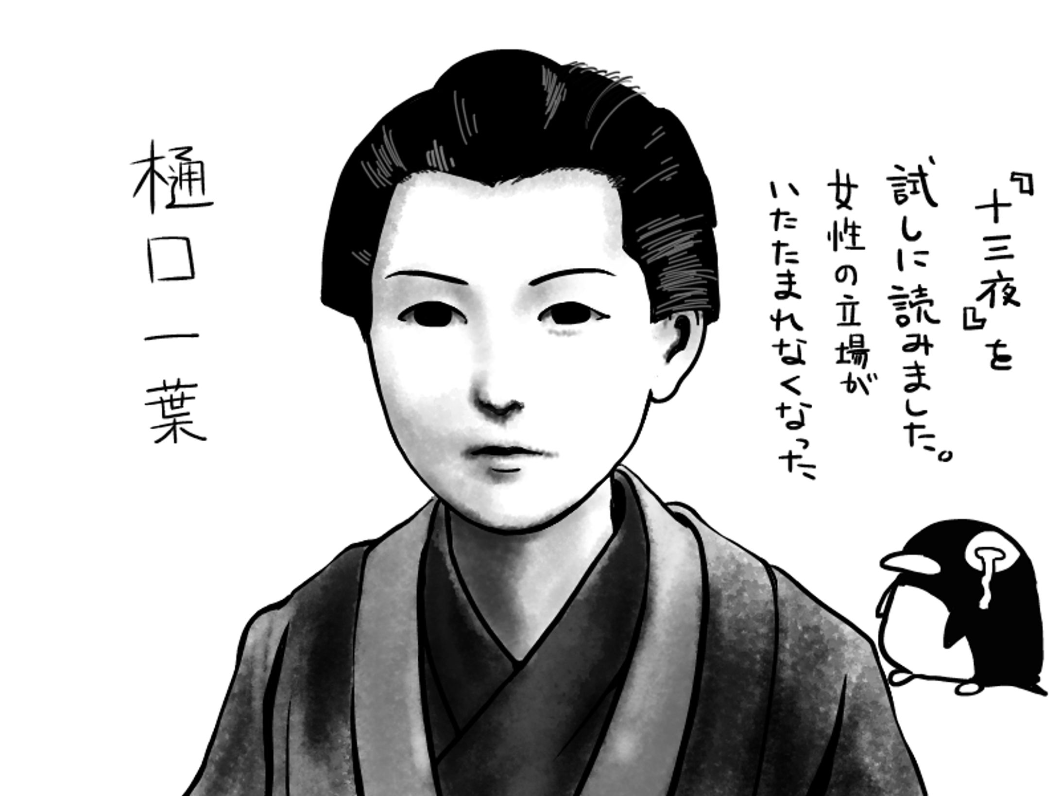 文学家・詩人・俳人を描く 2-1
