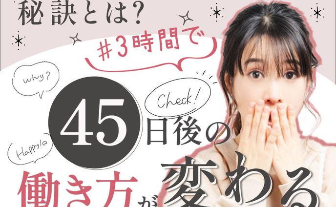 バナー：3時間セミナー