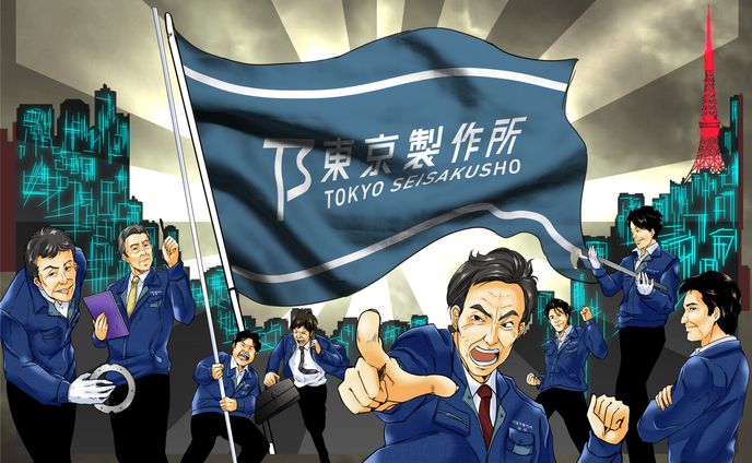 着彩、おぞましい残骸