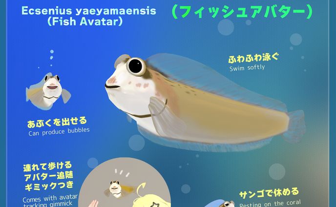 人間以外のアバターなど