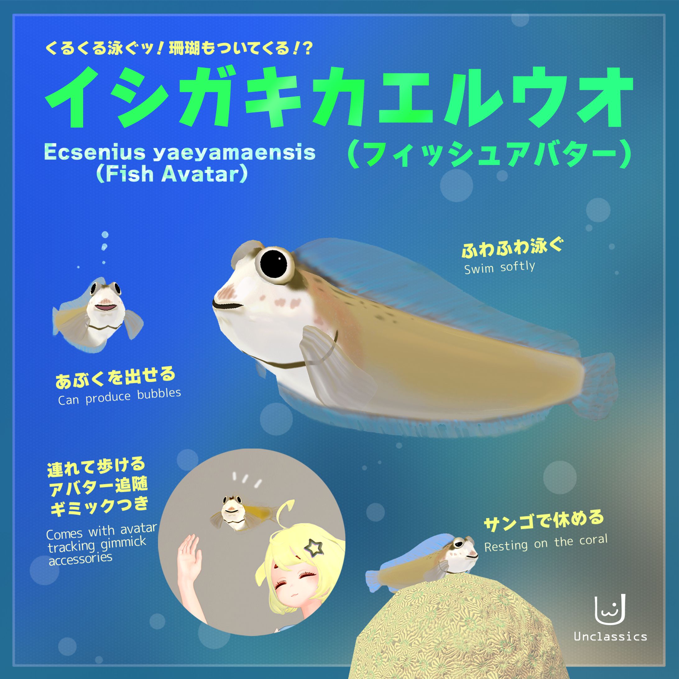 人間以外のアバターなど-1