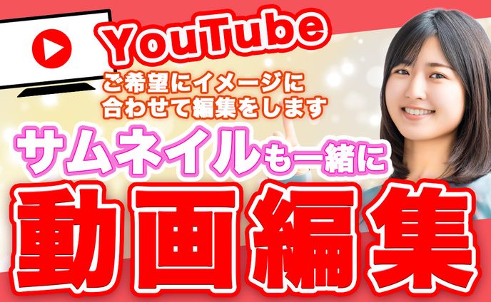  YouTubeサムネイルサンプル