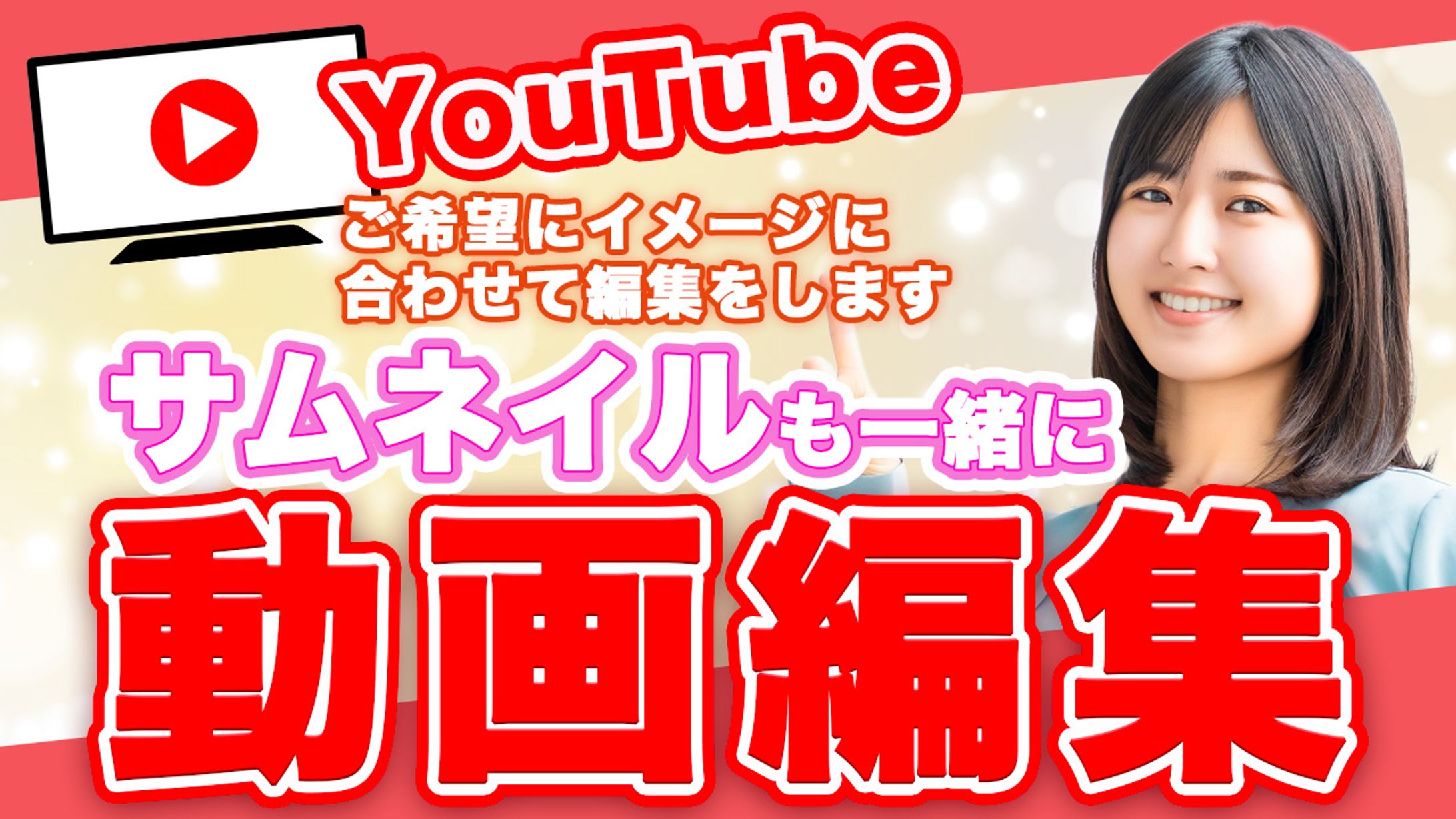  YouTubeサムネイルサンプル-1