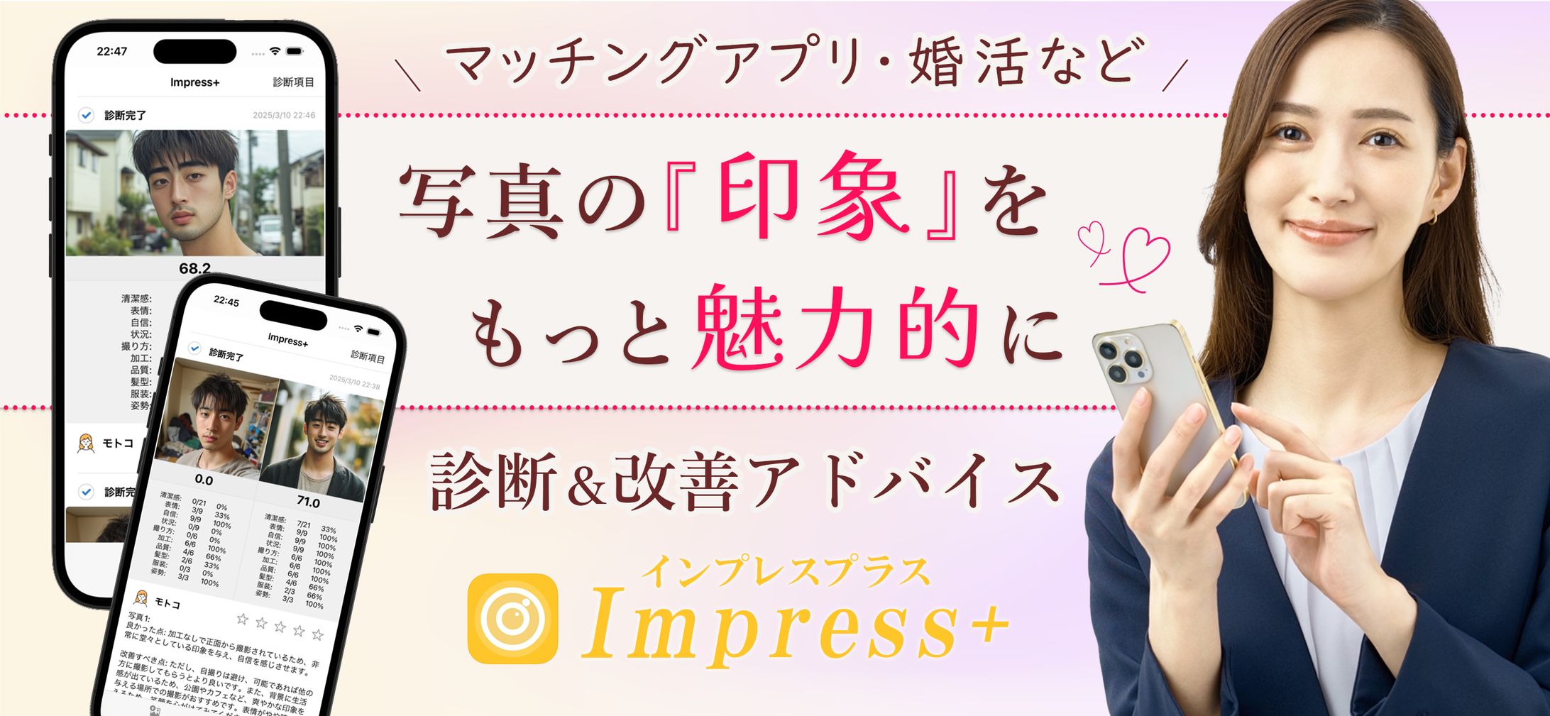 iPhoneアプリ紹介-1