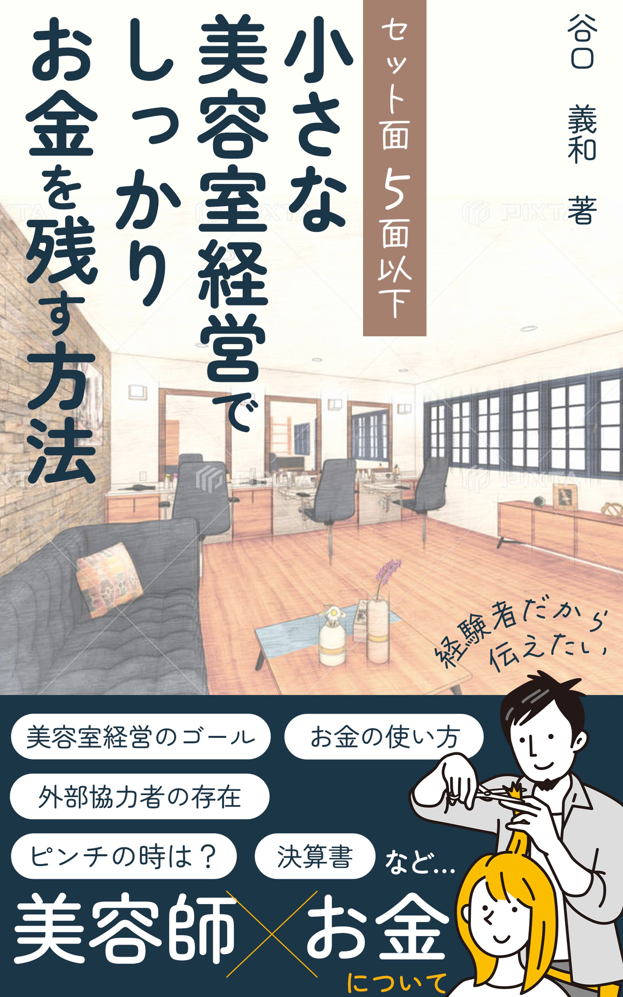 電子書籍表紙-1