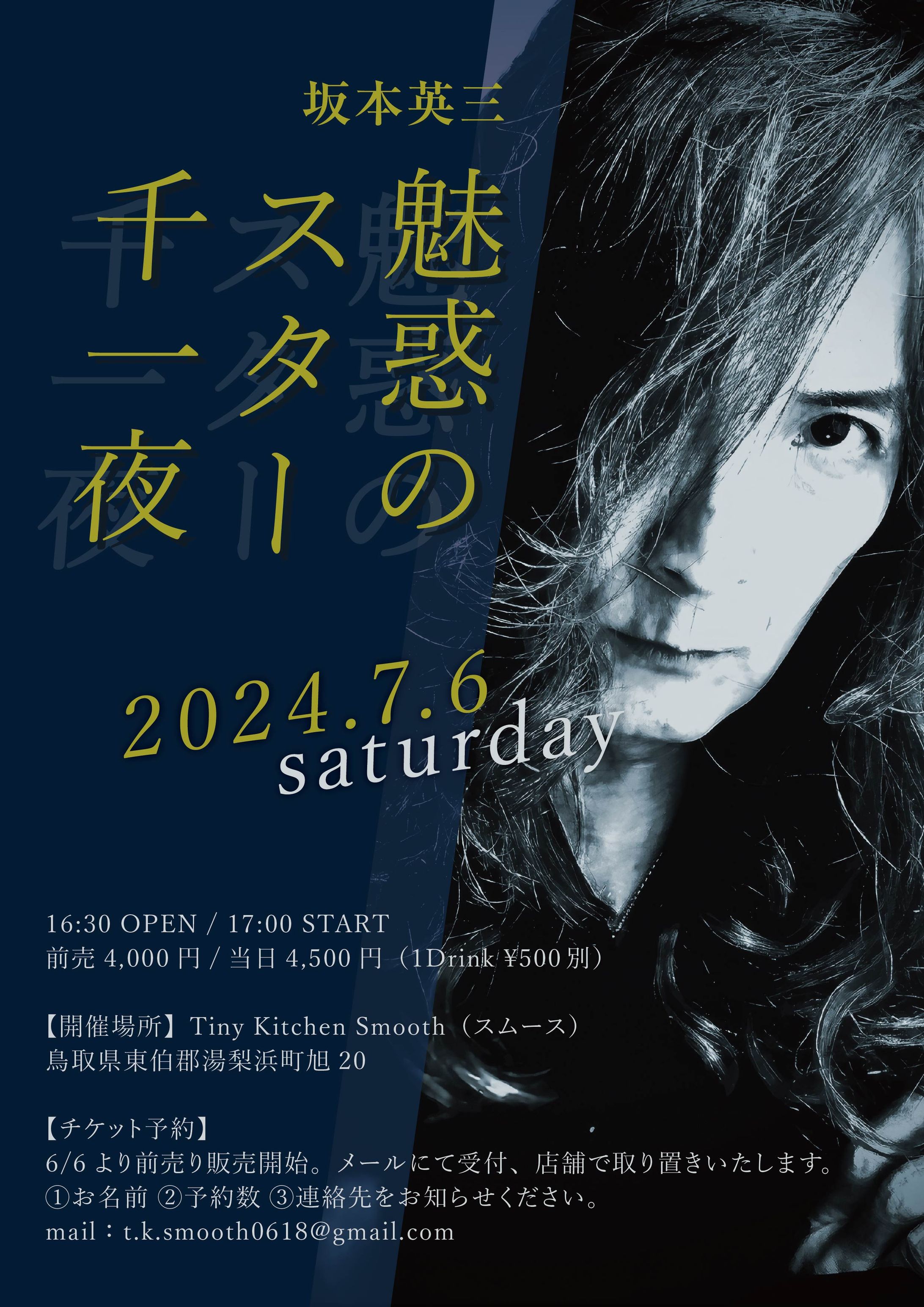 ライブ案内チラシ兼ポスター-1