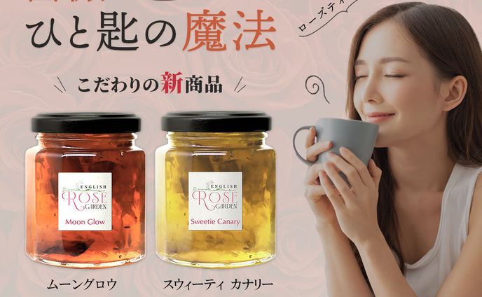 lp提案、薔薇