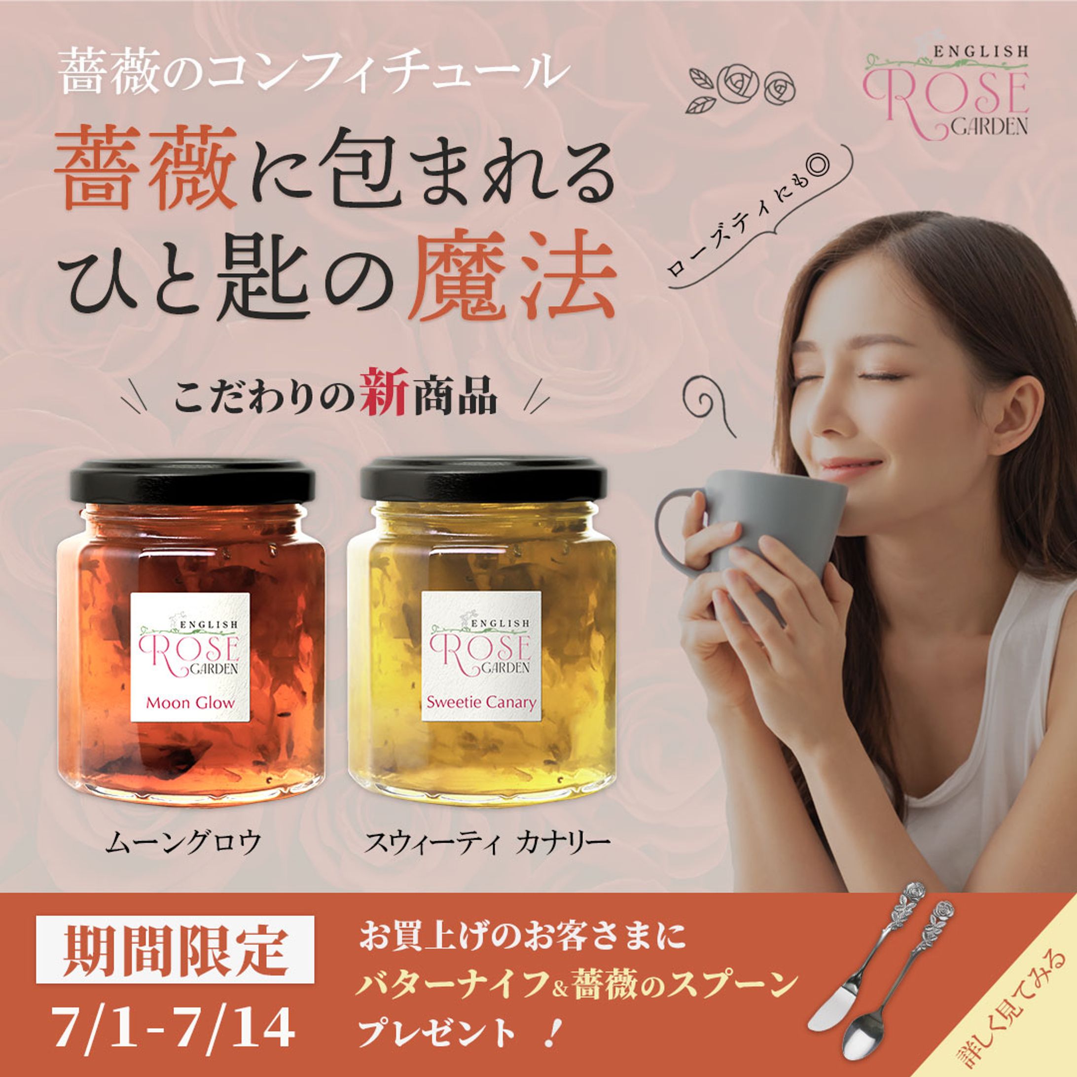 販促バナー-1