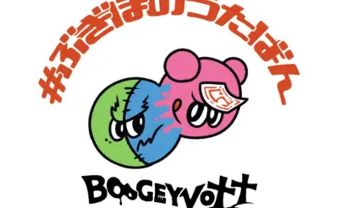 【音楽リリース】ぶぎぼのうたばん