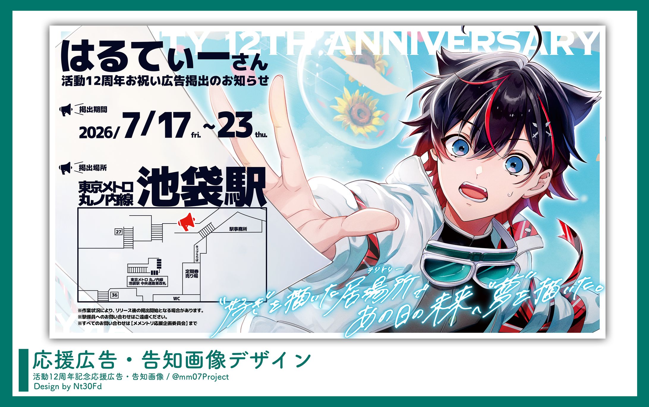 告知画像デザイン￤はるてぃー（メメントリ）-1