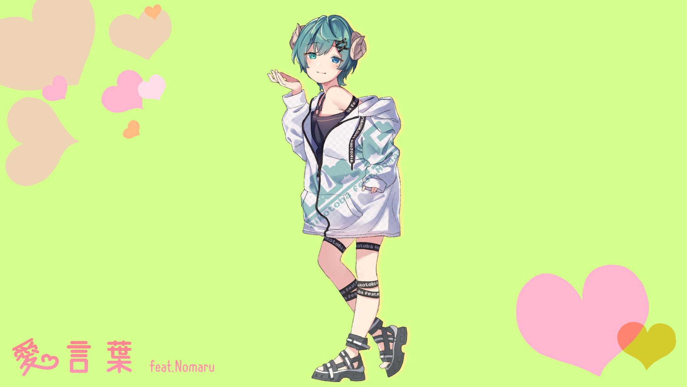 【ノ〇様】愛言葉 歌ってみた-1