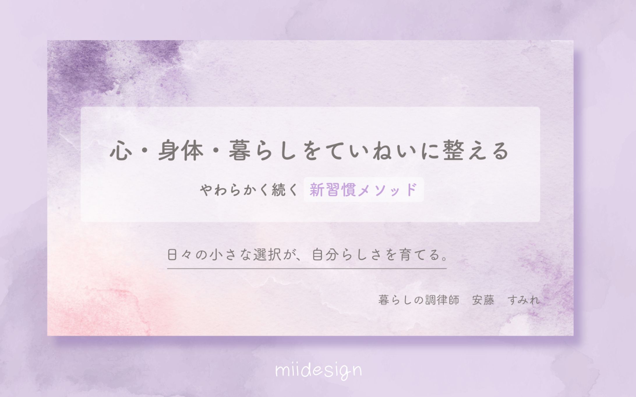 【スライド】暮らし/ラベンダー-1