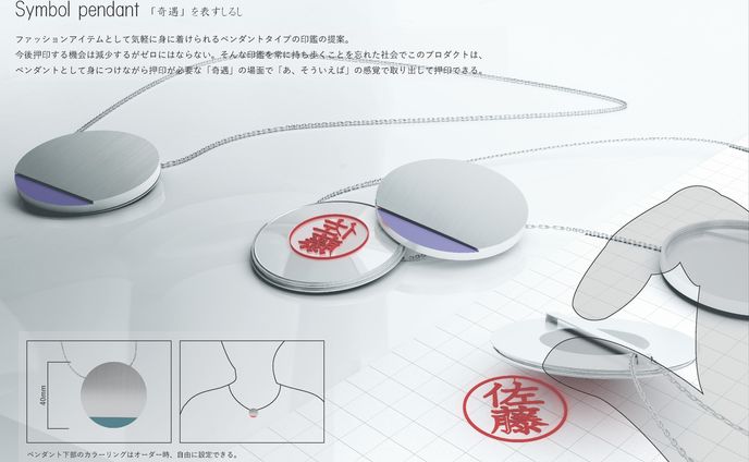 シャチハタコンペ作品