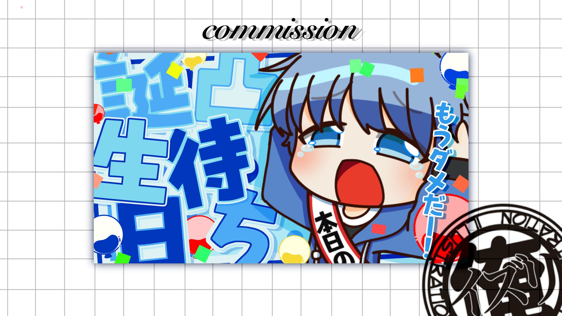 ガルさん　誕生日凸待ち2026-1