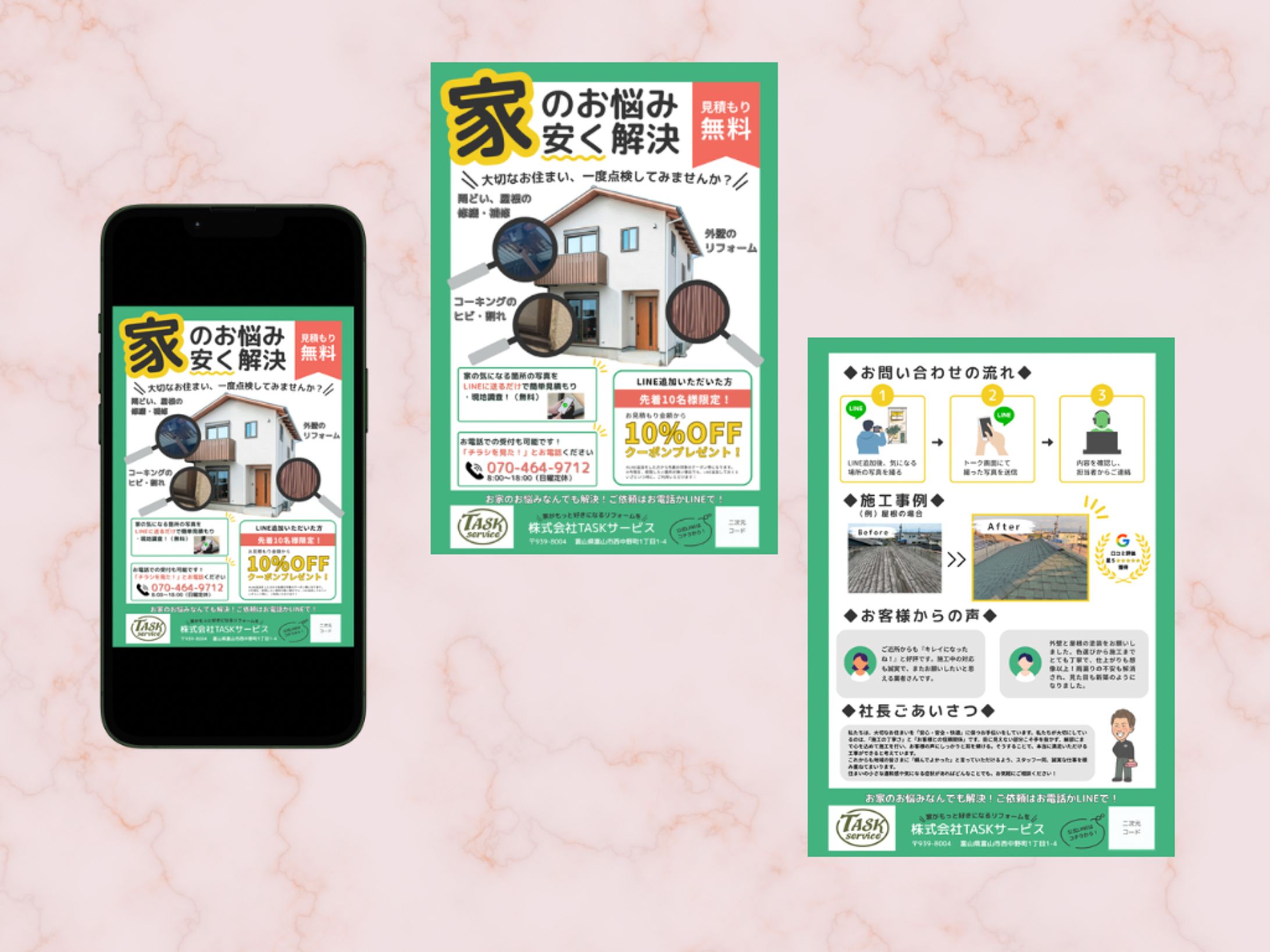 【実績】株式会社TASKサービス　ビヨデジ様　チラシ-1