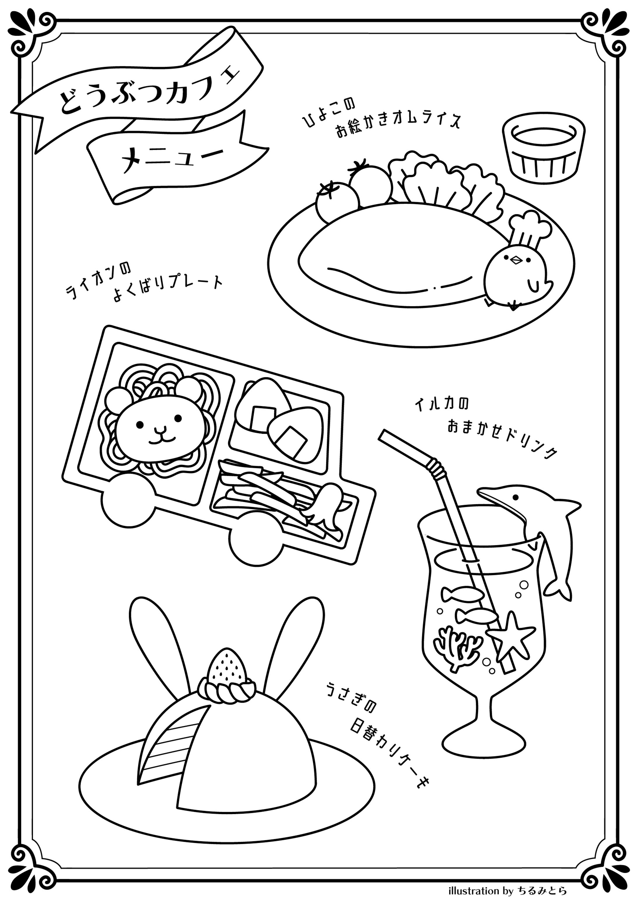 塗り絵-1