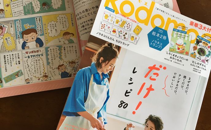 イラストレーター・漫画家、サービス紹介