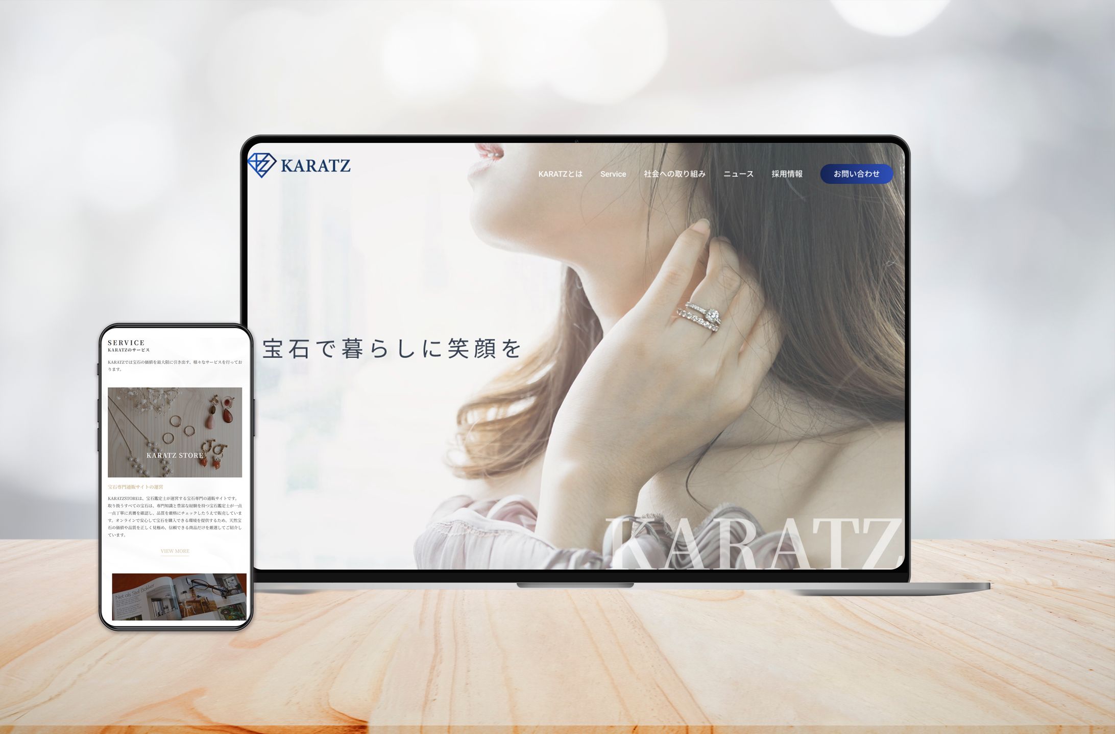 宝石店　コーポレートサイト-1