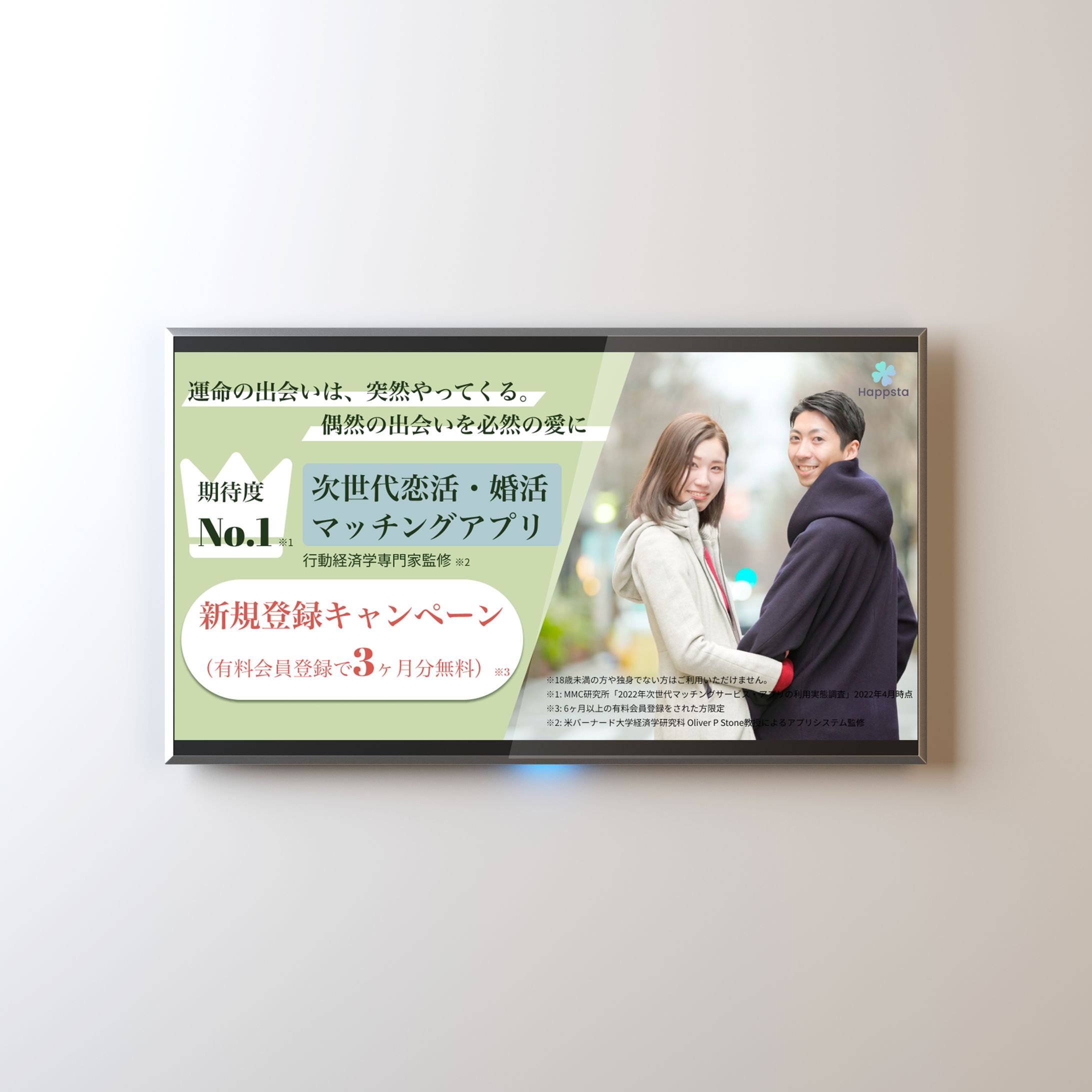 マッチングアプリ　広告バナーNachuraru-1