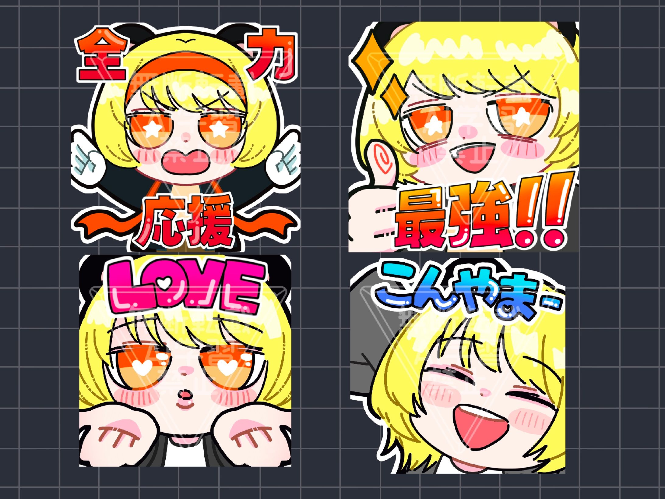 【静止画】配信用スタンプ-1