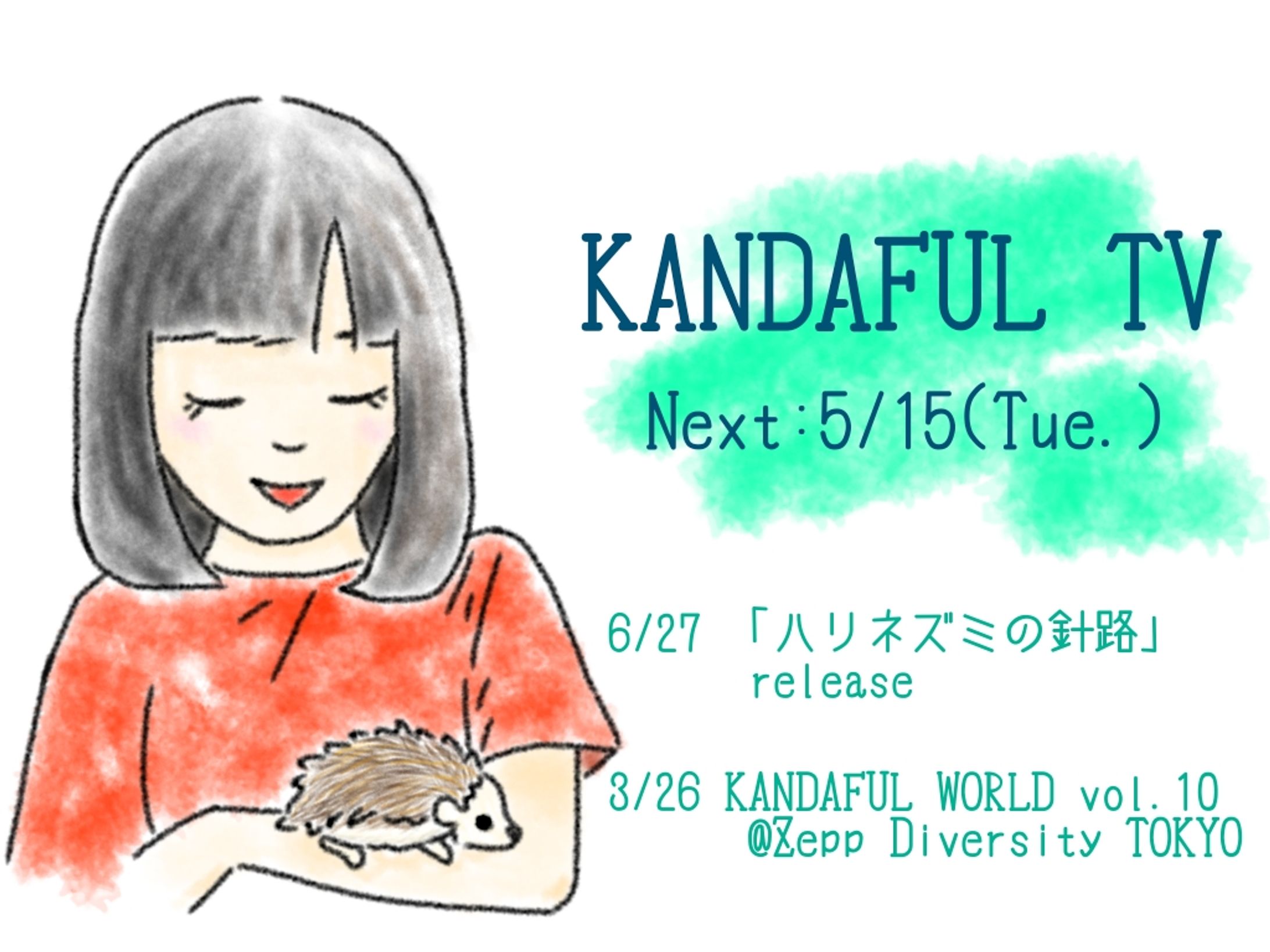 KANDAFUL TV告知画像-1