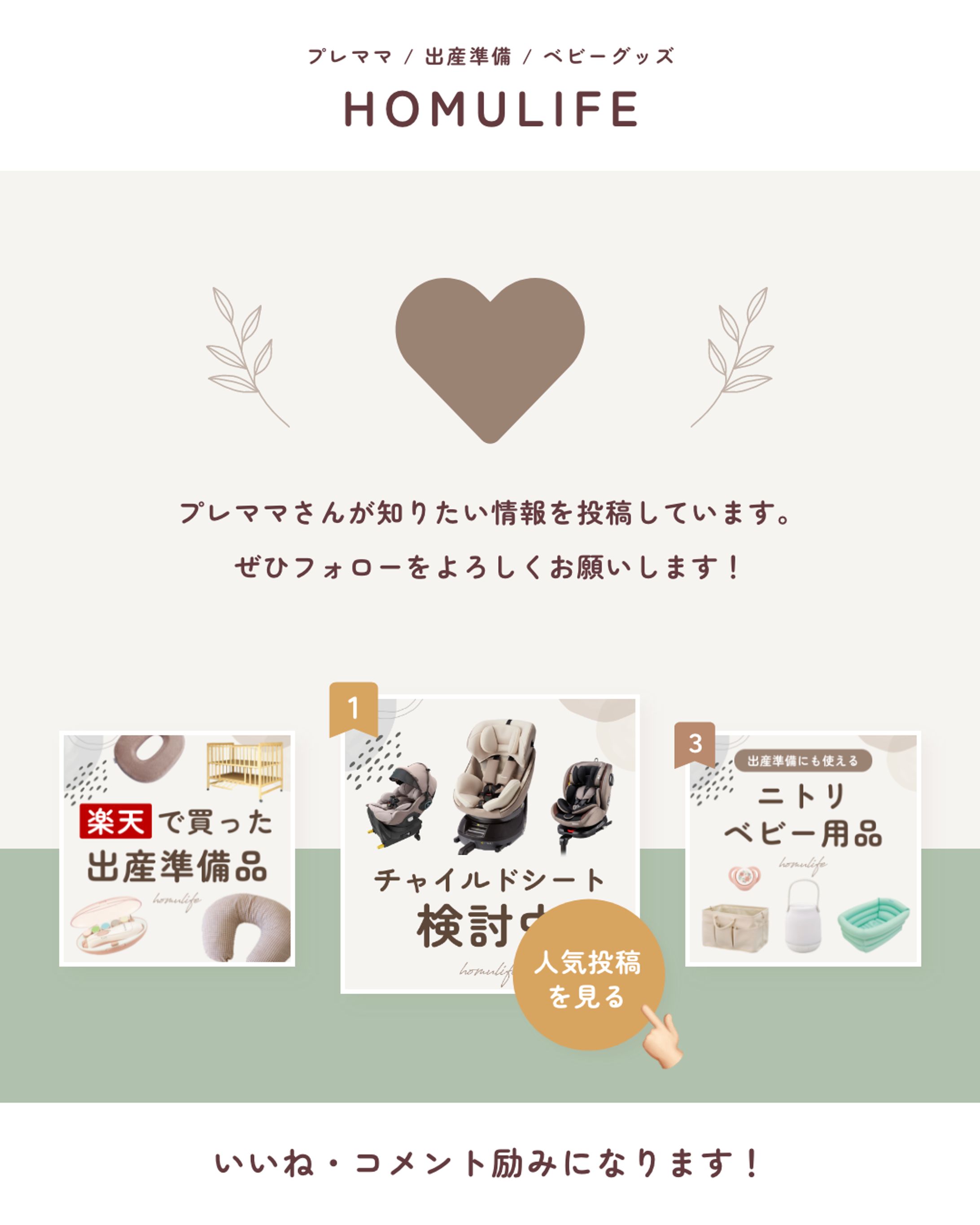 Instagram投稿用画像-1
