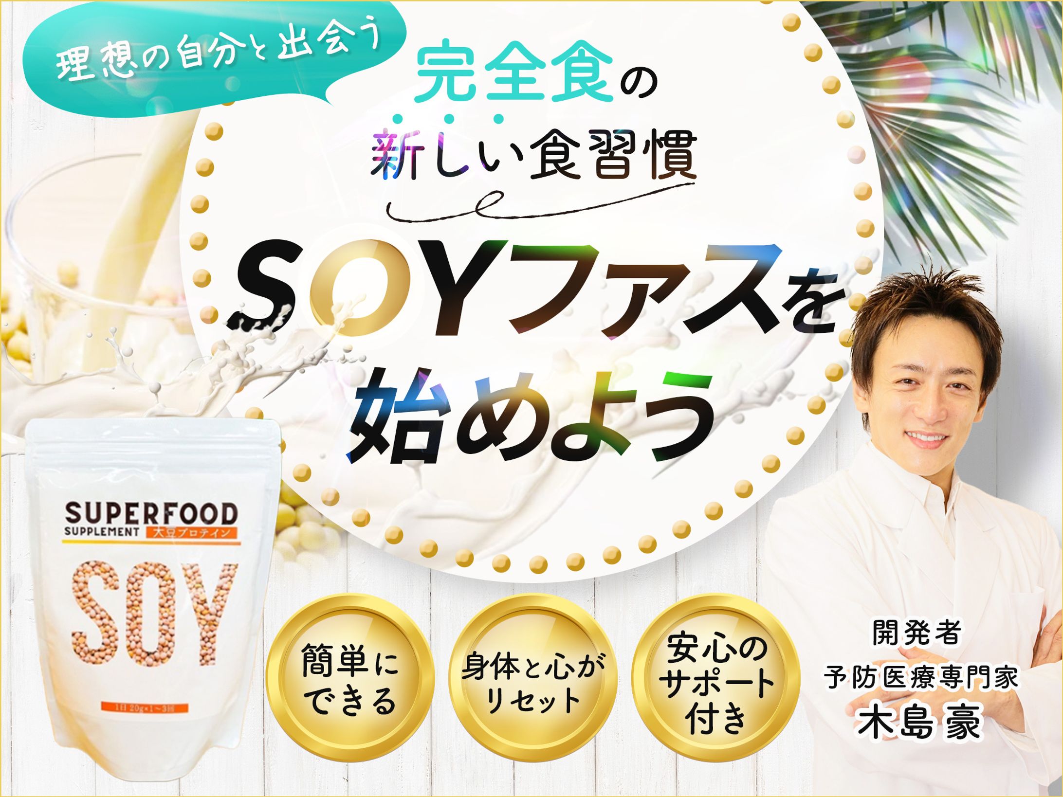 LPファーストビュー-1