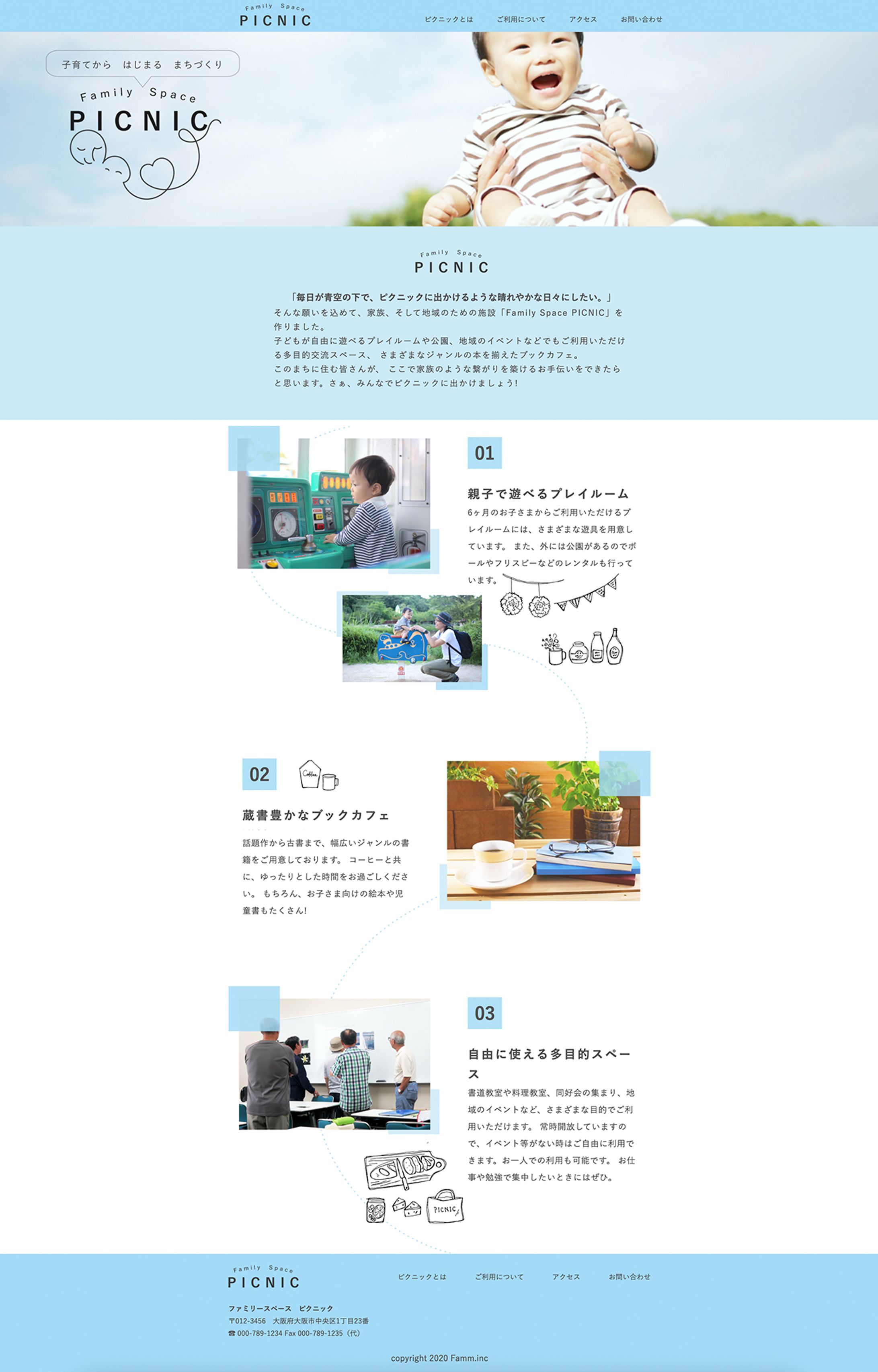 picnicデモサイト-1