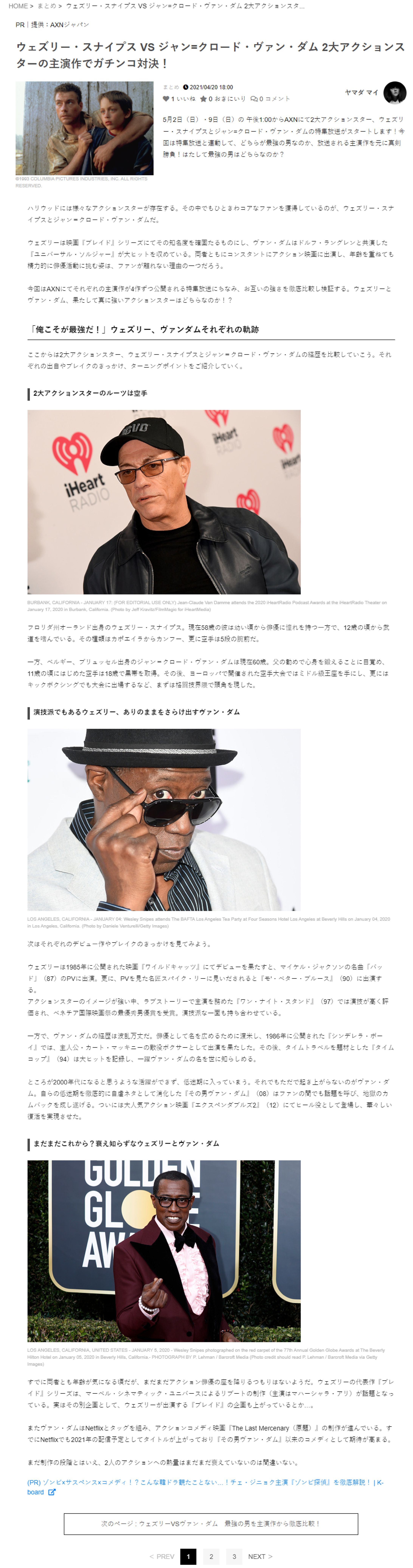 ウェズリー・スナイプス VS ジャン=クロード・ヴァン・ダム 2大アクションスターの主演作でガチンコ対決！-1