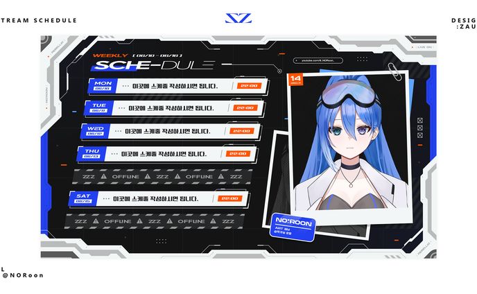web design、schedule