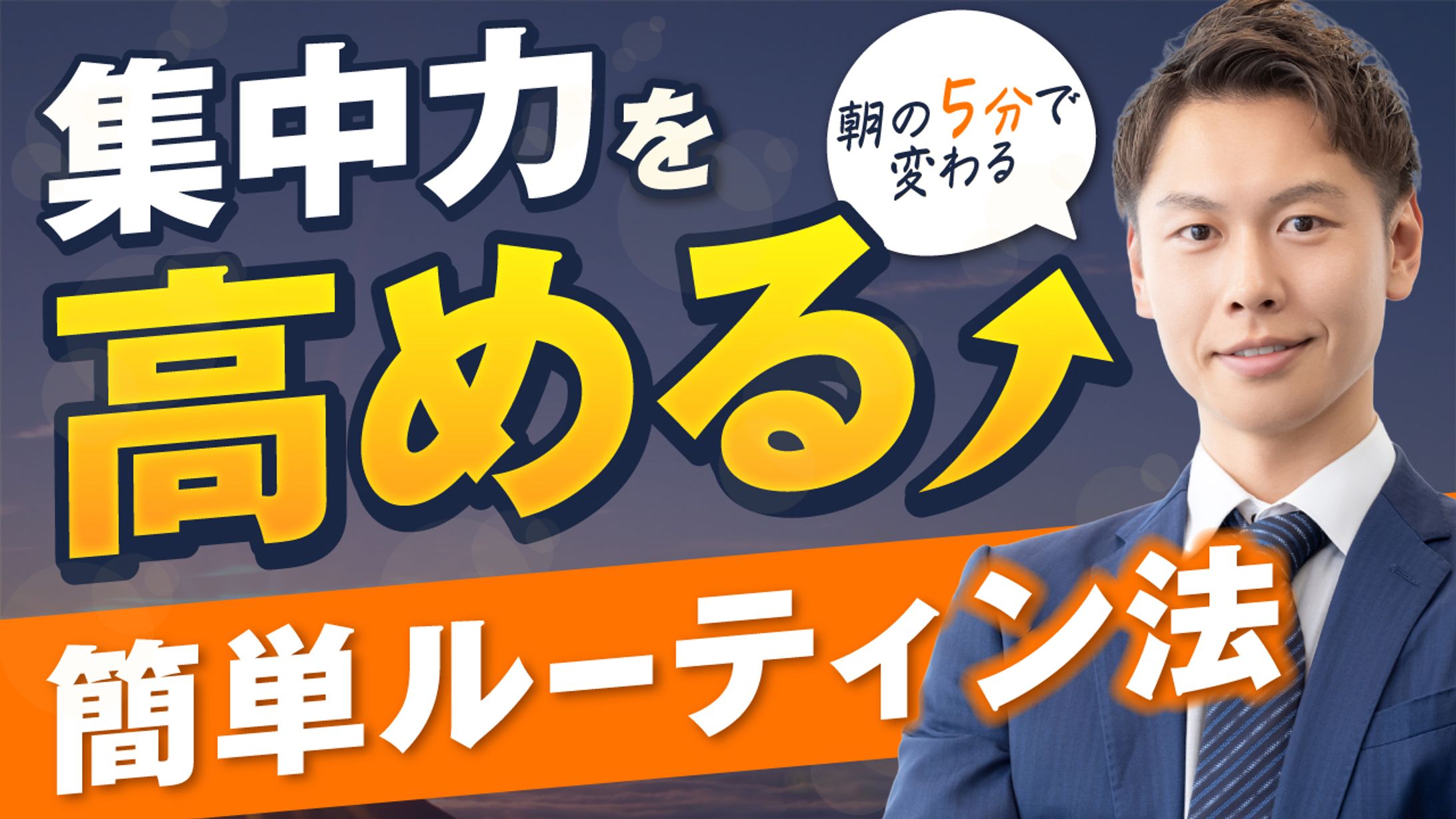 【自己啓発系サムネイル】youtube-1