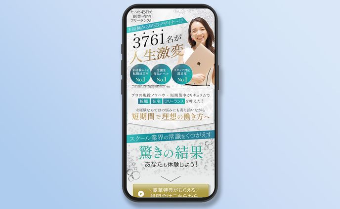 【LPヘッダー】デザインスクール