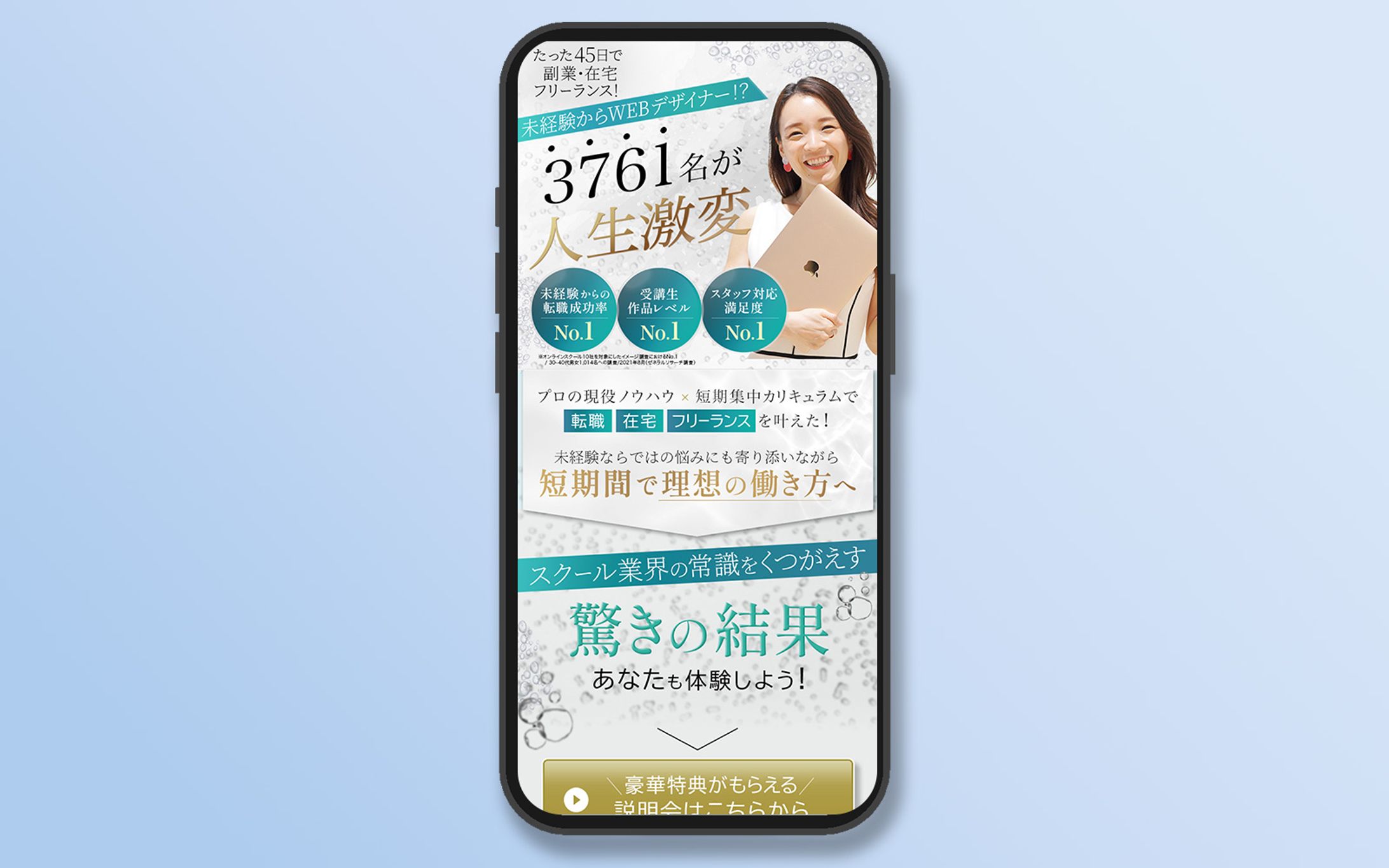 【LPヘッダー】デザインスクール-1