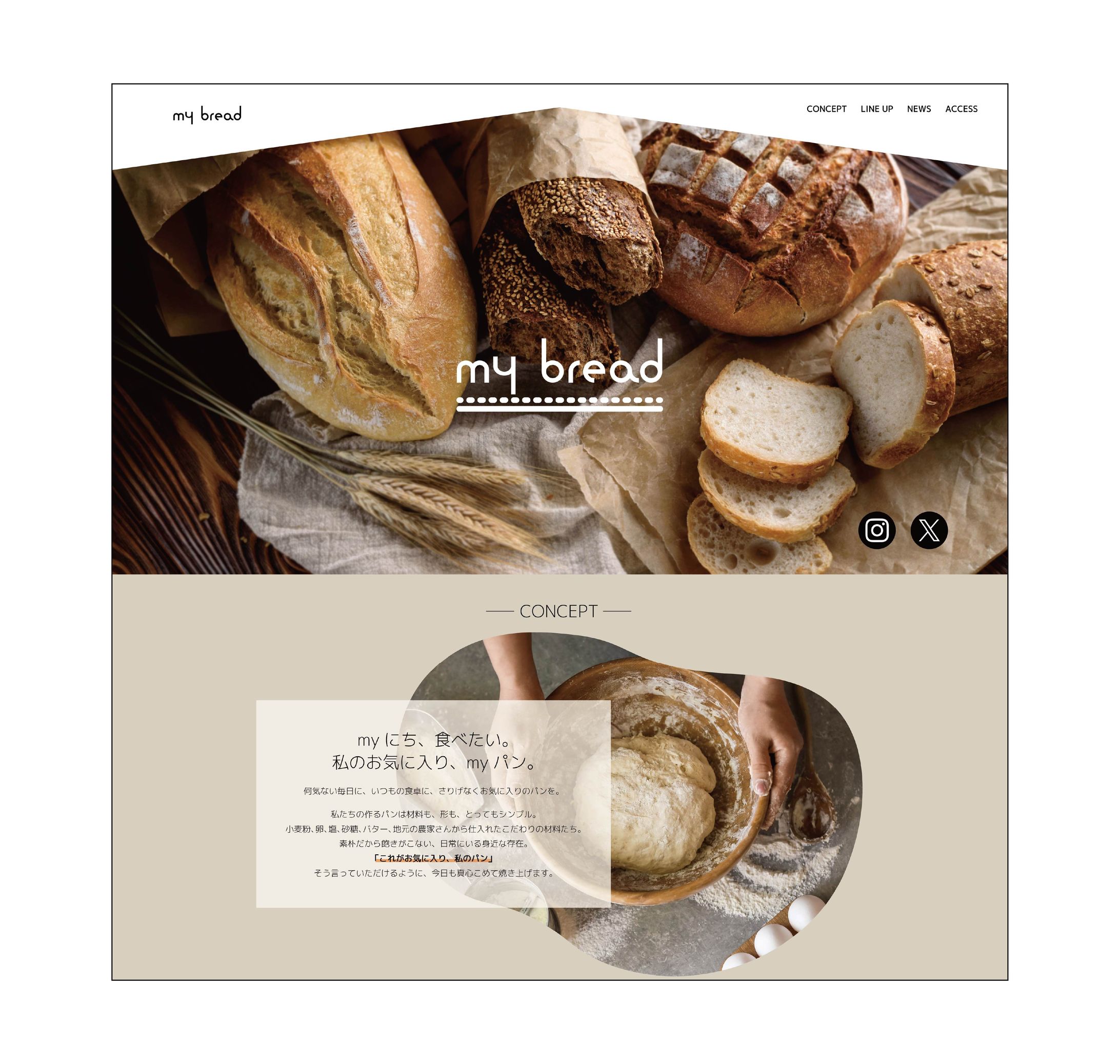 【 Web制作】my bread-1