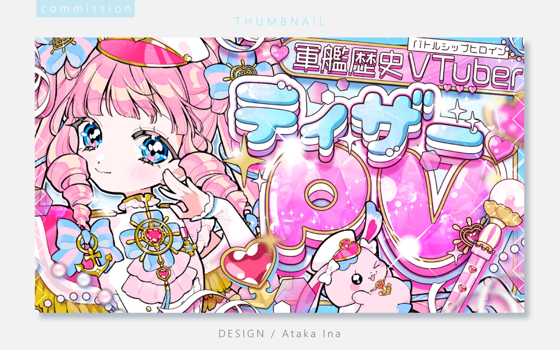 〖 サムネイル 〗歴史艦ラビィ様-1