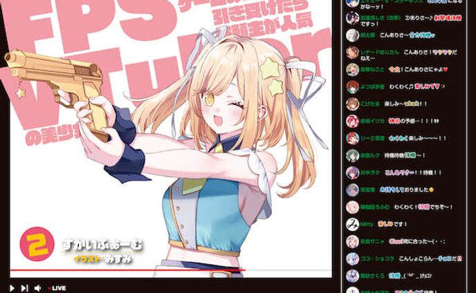 PASH!文庫 FPSゲームのコーチ…2 出演