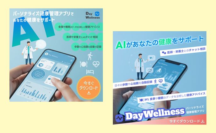 広告バナー、健康管理ツール