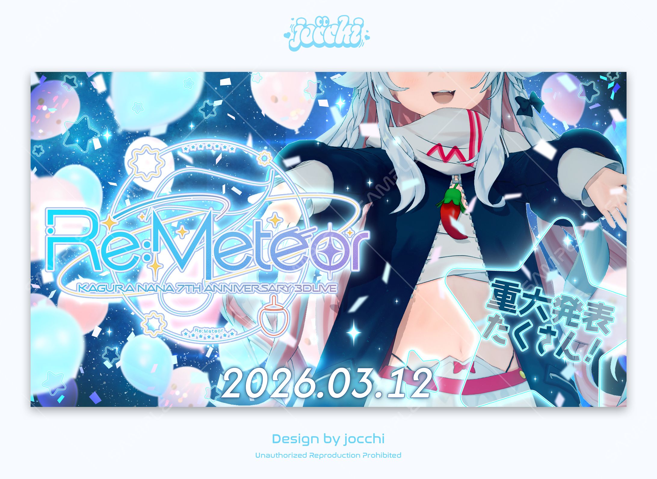 カグラナナ / 7thAnniversary3DLive『Re:Meteor 』サムネイルデザイン-1