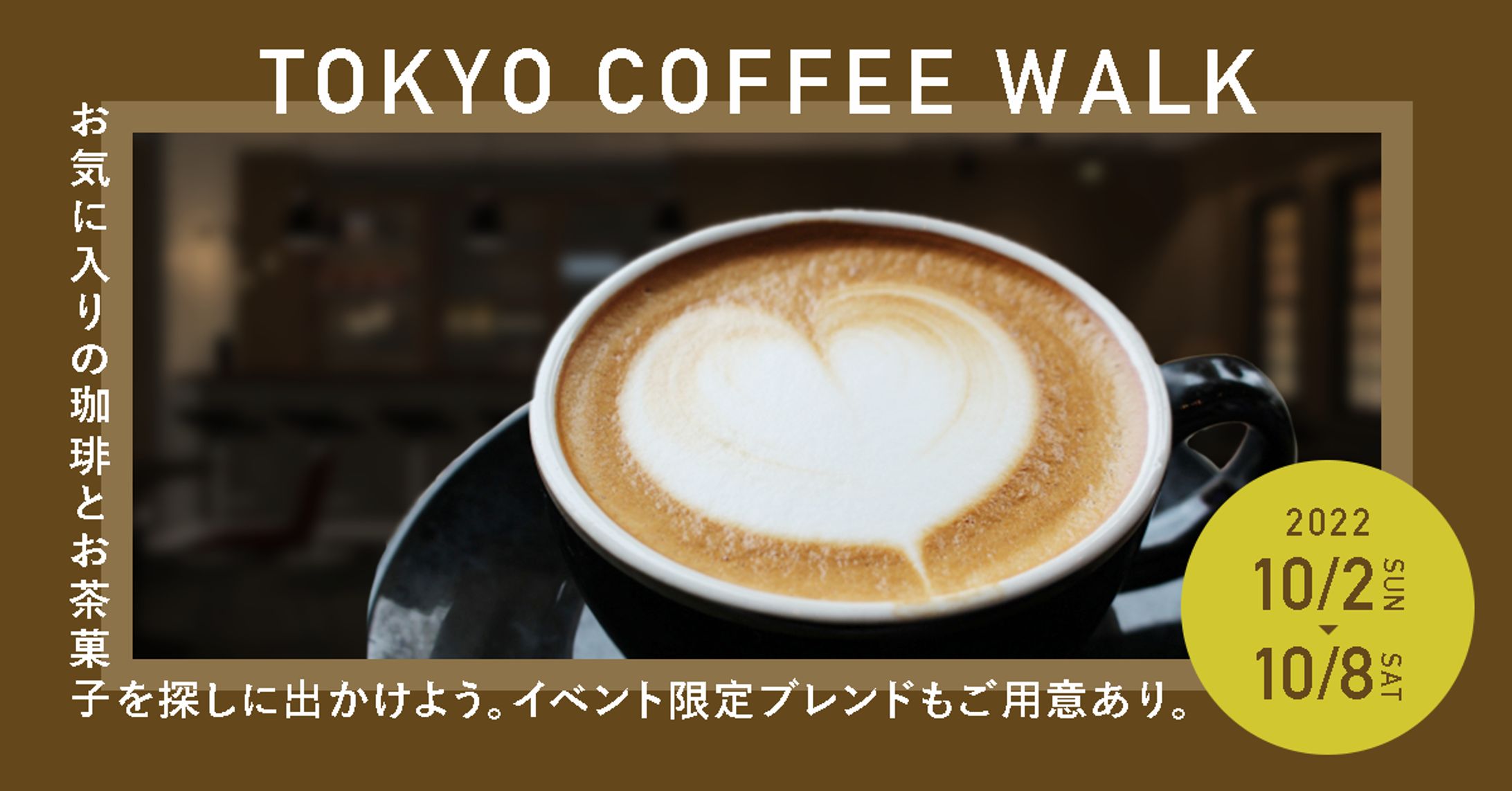 コーヒーバナー-1