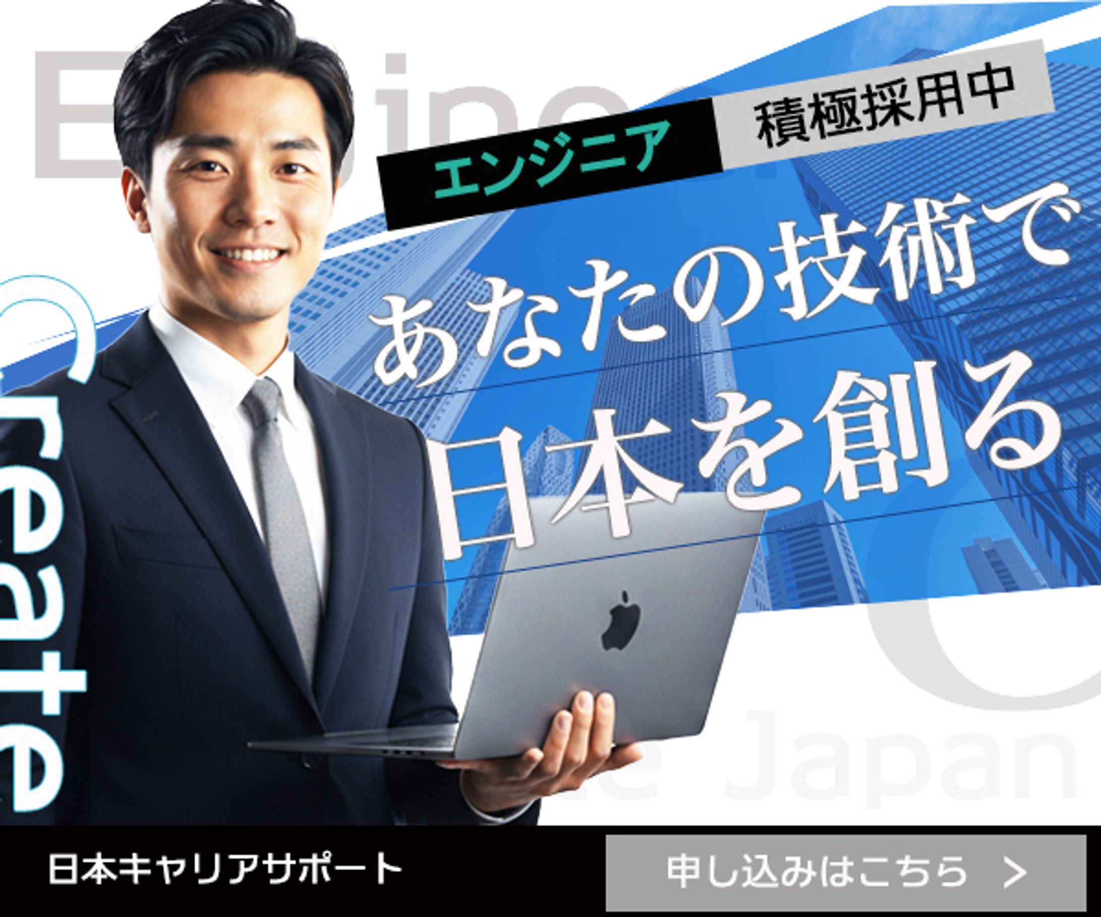 IT企業のエンジニア採用（課題）-1