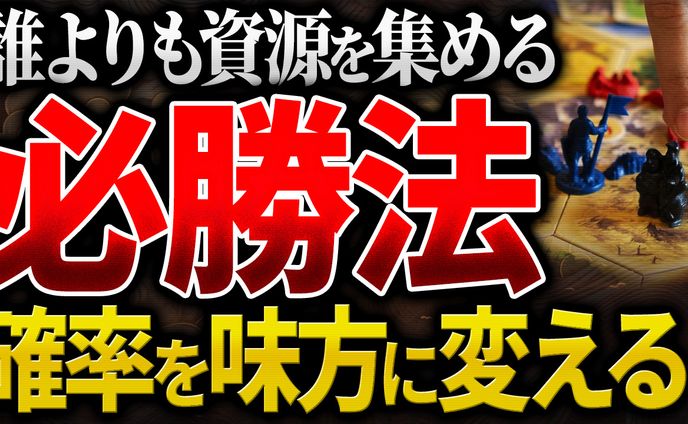 ボードゲーム、ブログサムネイル