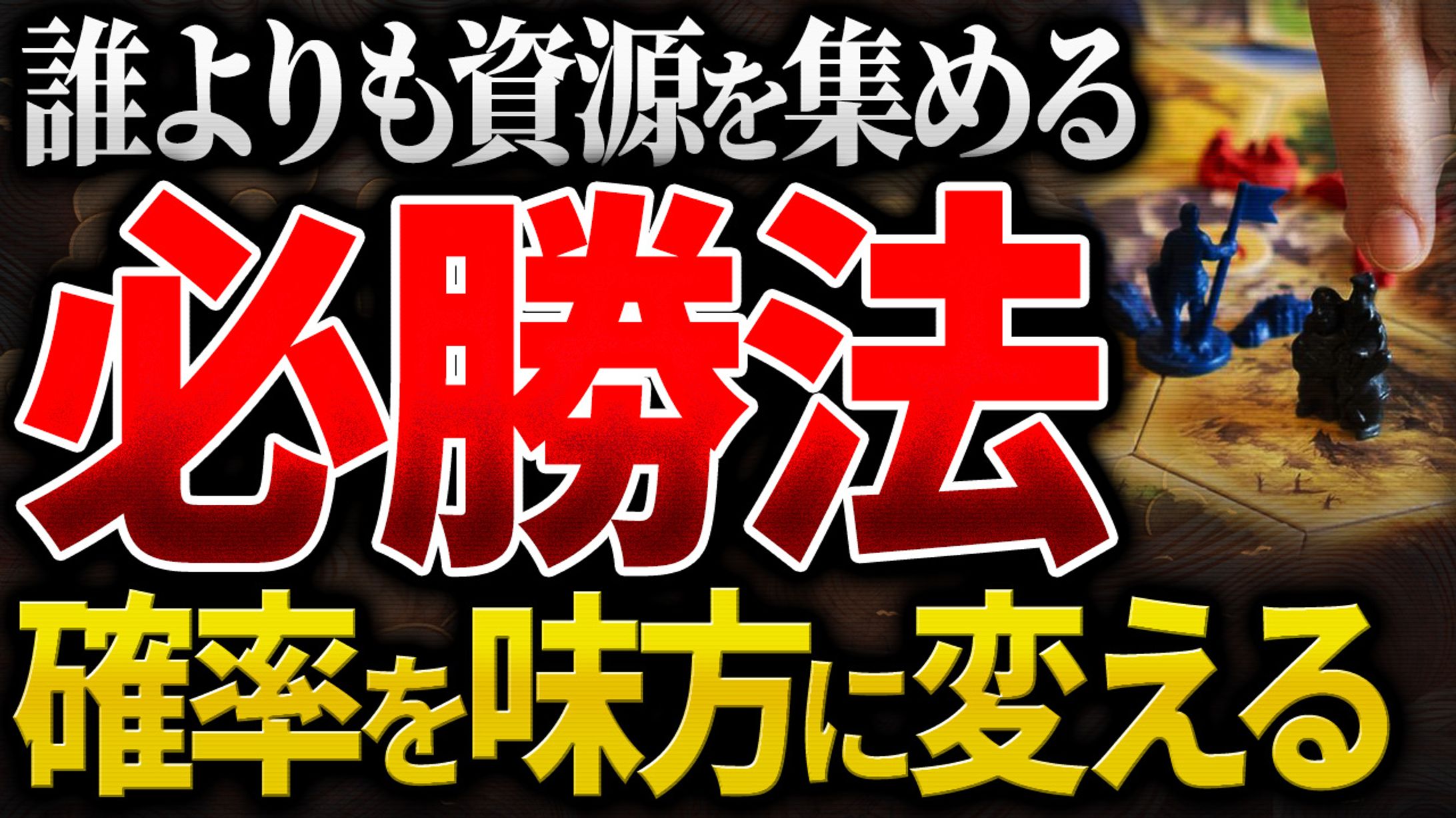 【サムネイル】ボードゲーム系-1