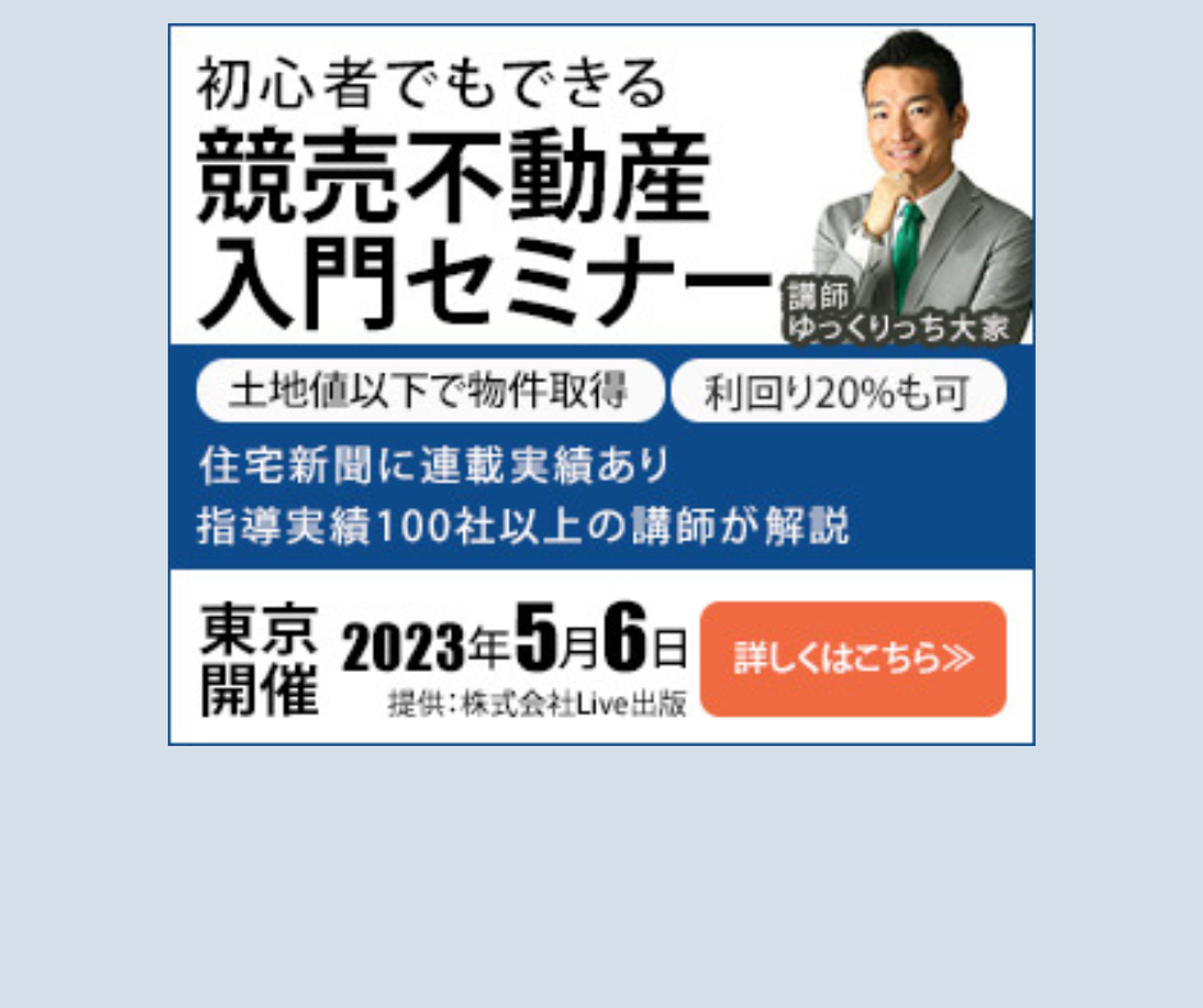 【バナー】講座課題４案　セミナー案内-1